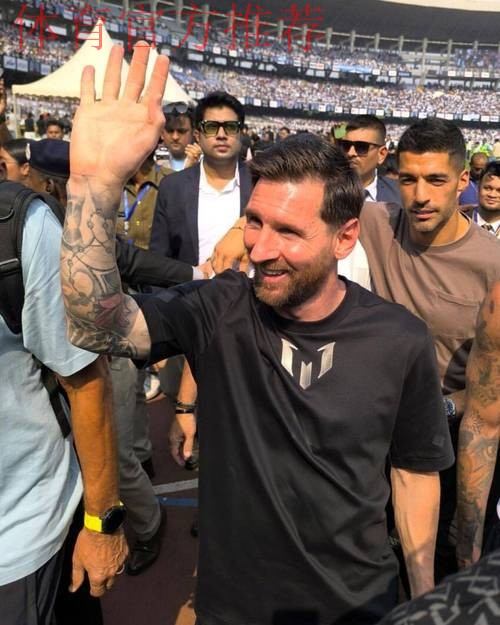 破案了！梅西印度行首日提前离场原因曝光，换谁都忍不了