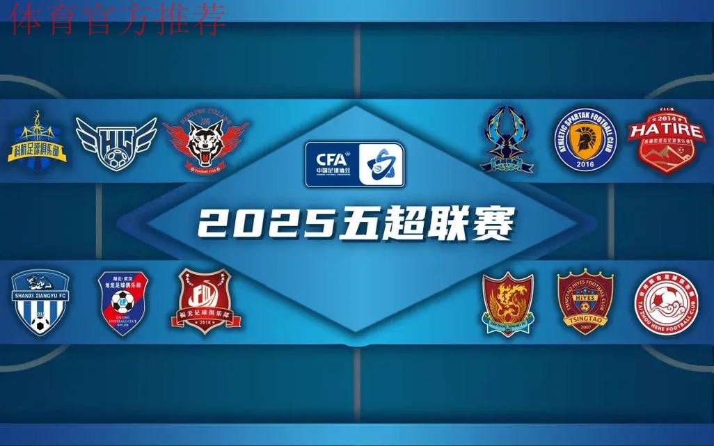 新赛季五人制足球超级联赛即将开赛 新赛季五人制足球超级联赛即将开赛