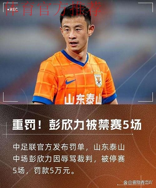 中国杯 |国足南宁首训 彭欣力期待与强敌过招 中国杯 |国足南宁首训 彭欣力期待与强敌过招